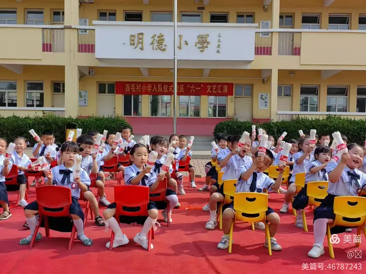 西毛村明德小学六一文艺汇演